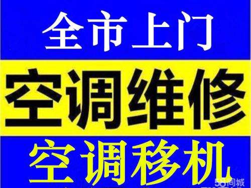 九江九江空調維修公司鑒別空調維修手段