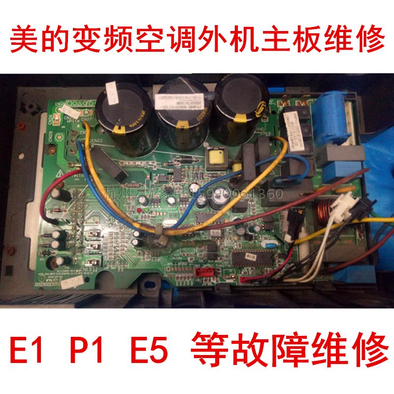 九江變頻空調(diào)維修公司專業(yè)維修美的變頻空調(diào)及格力變頻空調(diào)維修